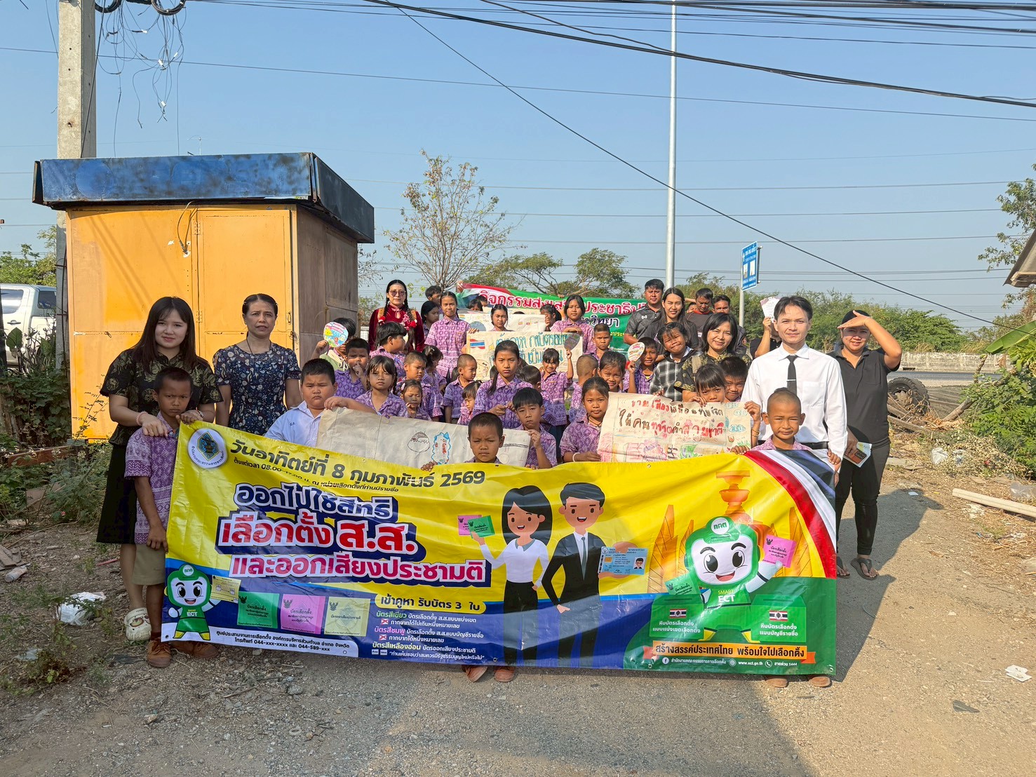 รณรงค์เลือกตั้งปี 2569